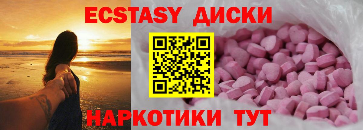 ЭКСТАЗИ Дубай Тавда