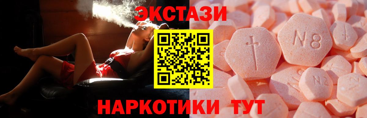 ЭКСТАЗИ TESLA  Экстази 280 MDMA  где можно купить   Вход с VPN  Тавда 