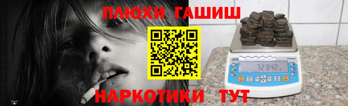 ГАШ хэш Тавда