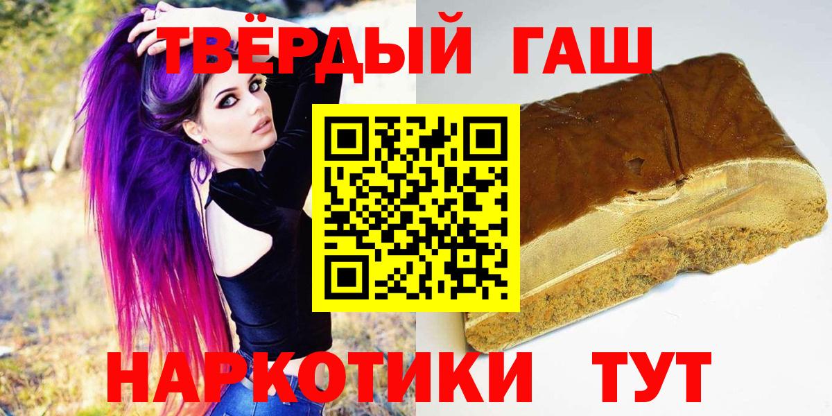 Гашиш хэш  ГАШИШ Cannabis  Вход с VPN  Тавда 