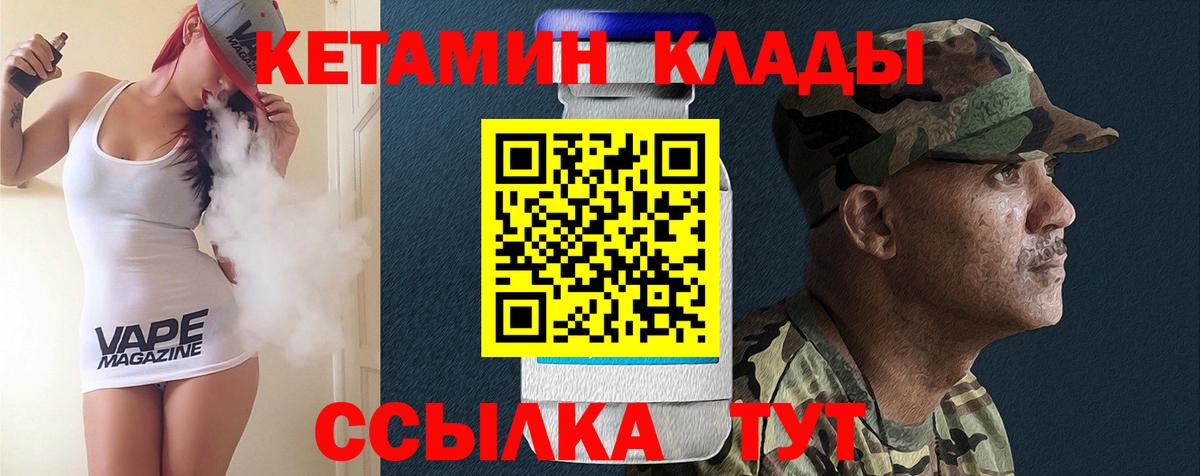Кетамин VHQ  Вход с VPN  Тавда  Кетамин VHQ 