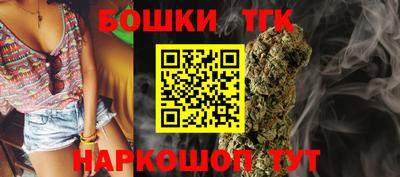 бошки Обнинск