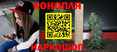 каннабис Партизанск