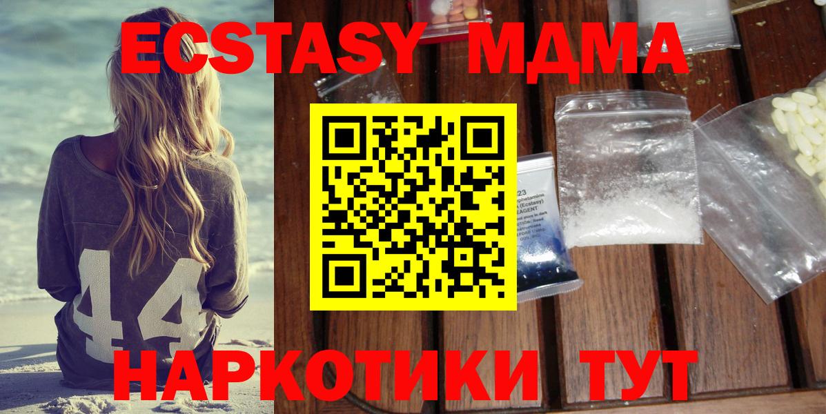 Тавда  MDMA Molly  МДМА  Вход с VPN 