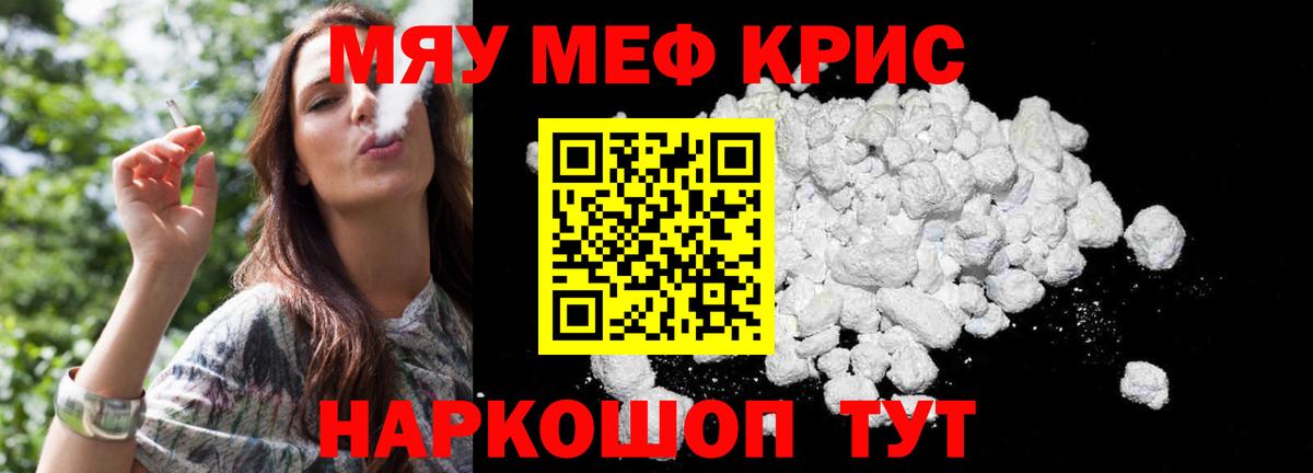 МЕФ мука Тавда