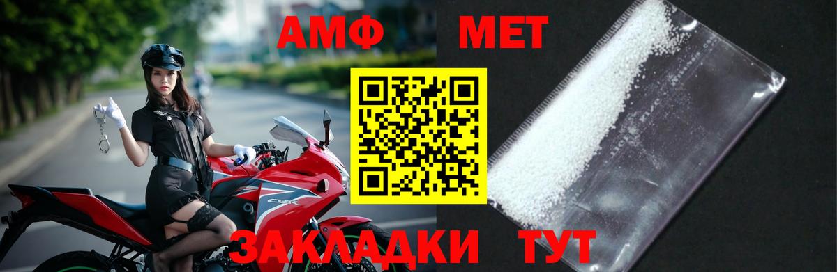 Метамфетамин кристалл  Вход с VPN  Метамфетамин кристалл  Тавда 